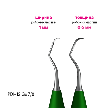 Кюрета Грейси Standart 7-8 - PDI-12Gs-7/8 - Meddins