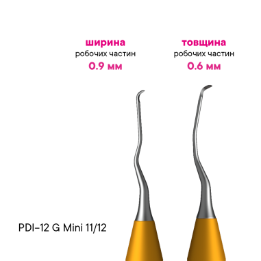 Кюрета Грейси Mini 11-12 - PDI-12Gmini-11/12 - Meddins