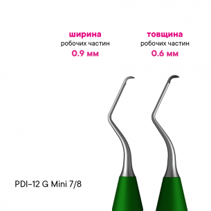 Кюрета Грейси Mini 11-12 - PDI-12Gmini-11/12 - Meddins 2