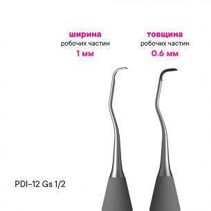 Кюрета Грейси Mini 11-12 - PDI-12Gmini-11/12 - Meddins 2