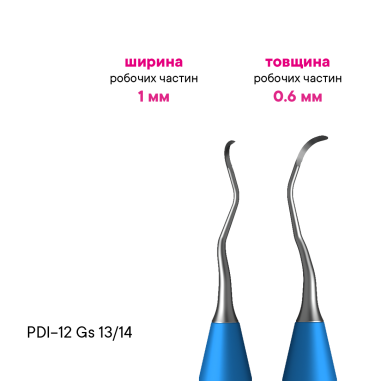 Кюрета Грейси Standart 13-14 - PDI-12Gs-13/14 - Meddins