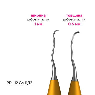 Кюрета Грейси Standart 11-12 - PDI-12Gs-11/12 - Meddins