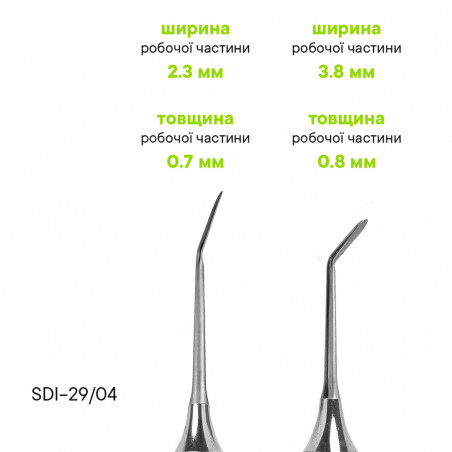 Распатор TYPE 4 - SDI-29/04 - Meddins