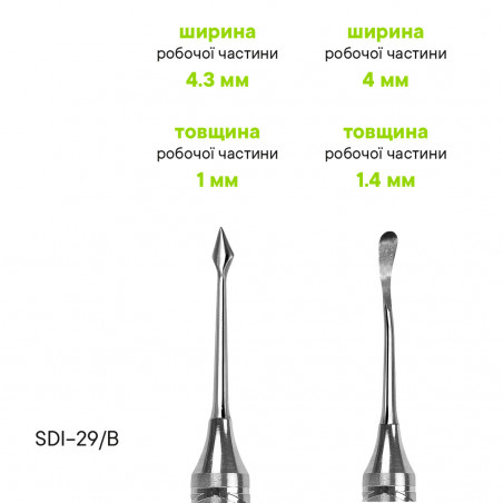 Распатор Buser - SDI-29/B - Meddins