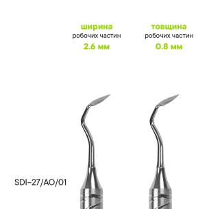 Инструмент для синус-лифтинга TYPE 4 - SDI-13/04 - Meddins 2