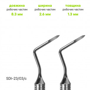 Корневой элеватор (изогнутый) - SDI-23/03/c 2
