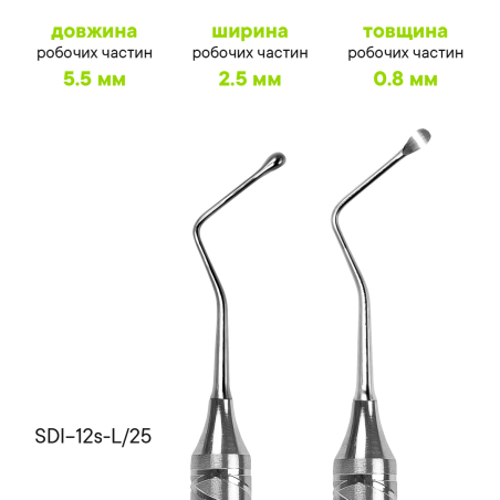 Кюретажна ложка Lucas 2,5 мм - SDI-12S-L/25 - Meddins
